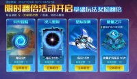 《奥拉星》手游全新版本混沌降临9月30日上线③