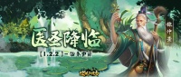 《攻城三国志》1.2.2版本更新停服公告