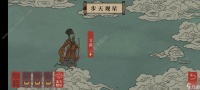 江南百景图查案情攻略 北斗魁星文曲通关流程详解