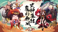 《风车之家》付费删档测试结束公告