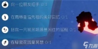 光遇10.21任务怎么做 2022年10月21日每日任务完成方法一览