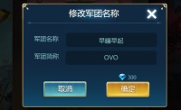 《皇座战争》攻略 军团系统-上