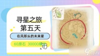 原神寻找未来星5图文攻略