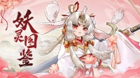 《我的御剑日记》玄兔—剑便可扫平一切麻烦（上）