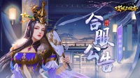 《攻城三国志》10月28日合服维护公告