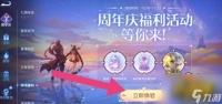 王者荣耀七周年返场皮肤怎么投票 七周年返场皮肤投票入口分享