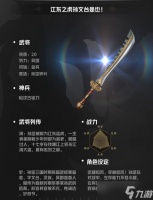 极无双2孙坚技能怎么样 武将强度资质