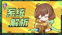 《镇魂街：天生为王》寄灵人养成方式简介