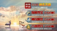 《蜀山传奇》新服神玄天道11月3日10时开启