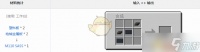 《我的世界》VMWM110SASS获得方法分享