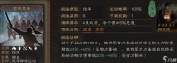 三国志战略版暂避其锋怎么用