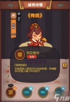 《咸鱼之王》疯狂貂蝉怎么打 疯狂貂蝉打法攻略