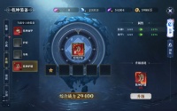 《昆仑劫》乾坤装备之升级系统