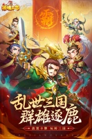 《将魂三国》是什么？好玩吗？