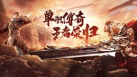 《诛神乾坤》新服至尊8服11月11日开启
