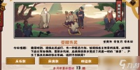 无悔华夏渔樵问答11.14答案