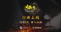 《天命奇御：归途》首支预告片公布 12月5日正式发售！