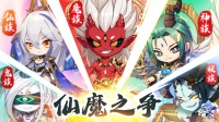 《仙宗大掌门》仙鬼妖神魔 从五族之战到五族共存