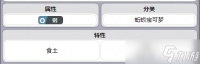 《宝可梦朱紫》拖拖蚓种族值是什么