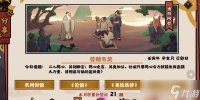 无悔华夏渔樵问答11.22答案