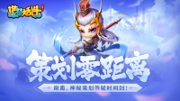 《造梦大乱斗》丨第一期策划零距离 答疑时间到！