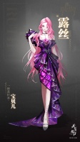 《非匿名指令》不夜城的女王——露丝