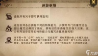 《哈利波特魔法觉醒》迷你巫师学生怎么玩 学生阵营打法攻略