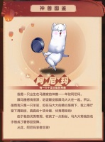 《漫战无双》神兽大爆料--艾瑞巴蒂嗨起来