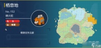 宝可梦朱紫喷火驼在哪抓