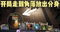 哈利波特魔法觉醒小赫敏魔咒试炼第一关通关攻略