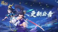 《思仙》12月2日更新公告