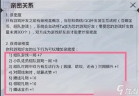 和平精英亲密度多少可以建立关系 和平精英亲密度建立关系详情介绍