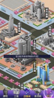 《拥堵的城市》电商直播玩法新手攻略