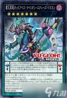 《游戏王ocg》2022年圣诞礼盒SUB A5异色眼主题新卡效果一览