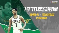 《NBA篮球大师》新球员、新形象、新表情上线！