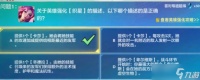 金铲铲之战理论特训答案大全-金铲铲之战理论特训汇总