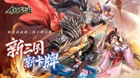 《铁杆三国》12月14日王异皮肤登场