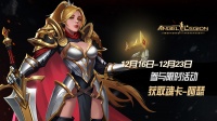 《女神星球》 魂卡：阿瑟 即将登场！