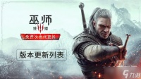 《巫师3次世代版》抗锯齿要开吗