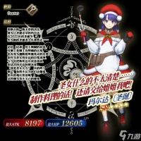 《FGO》圣诞七期无限池材料有哪些