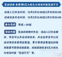 火影忍者手游大蛇丸百战不灭如何获取