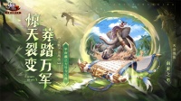 《少年三国志2》天金战法南蛮之勇号令万军