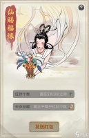 《一念逍遥》2023元旦节活动分享