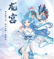 《长安幻想》龙宫门派加点选择