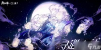 阴阳师2023年1月神秘图案有哪些