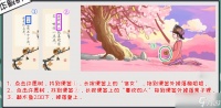 《翻转吧剧情》新年祈福通关教程