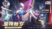 《幻塔》全新拟态伊卡洛斯即将登场