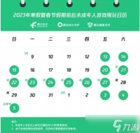 王者荣耀春节未成年人游戏时间2023