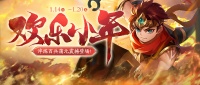 《欢乐三国杀》1月14日活动公告