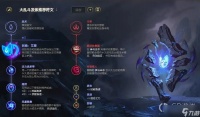 LOL2023发条魔灵符文怎么加点